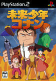 未来少年コナン