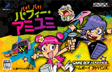 ハイ！ハイ！パフィー★アミユミ