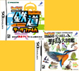 テイクアウト！DSシリーズ