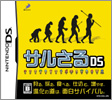 サルさるDS