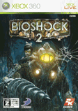 BIO SHOCK2