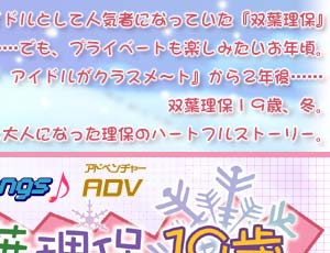 Amazon.co.jp: ..love songsADV 双葉理保 19歳 冬 .ソフト H