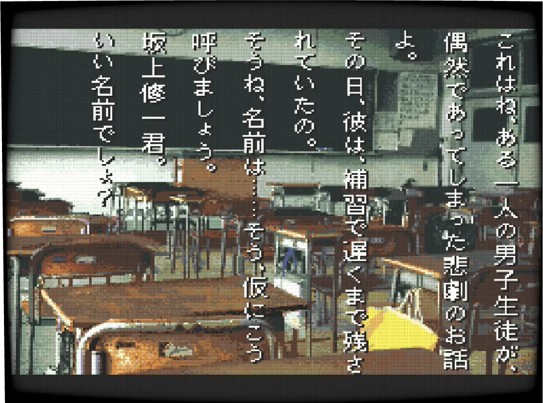 学校であった怖い話 イメージ4