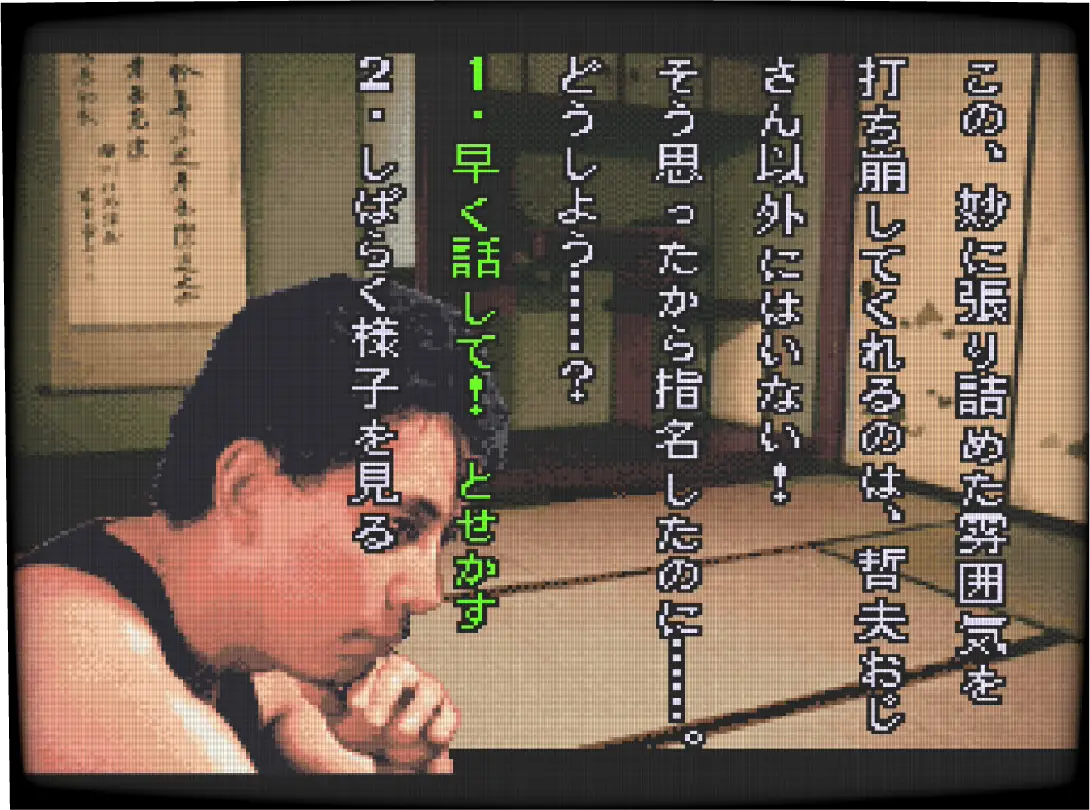 晦󠄀-つきこもり イメージ3