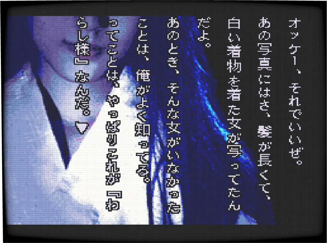 晦󠄀-つきこもり イメージ5