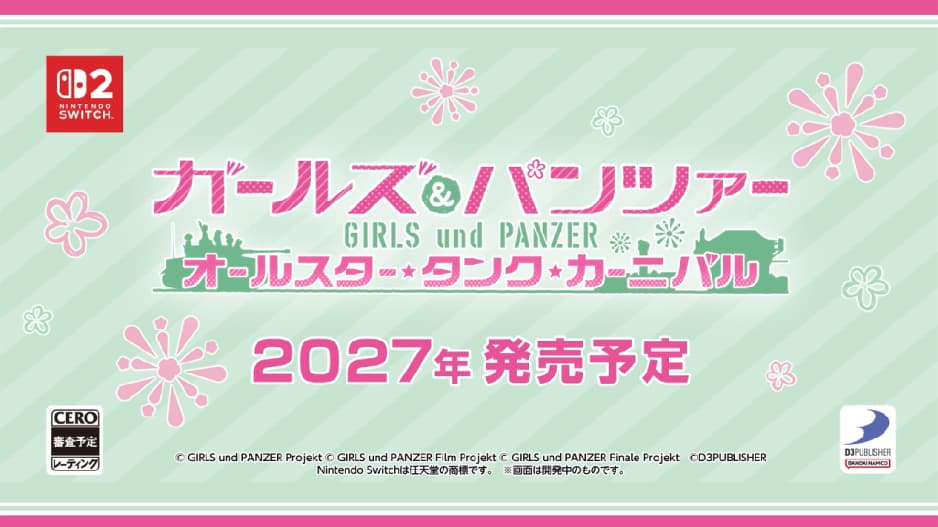 再生