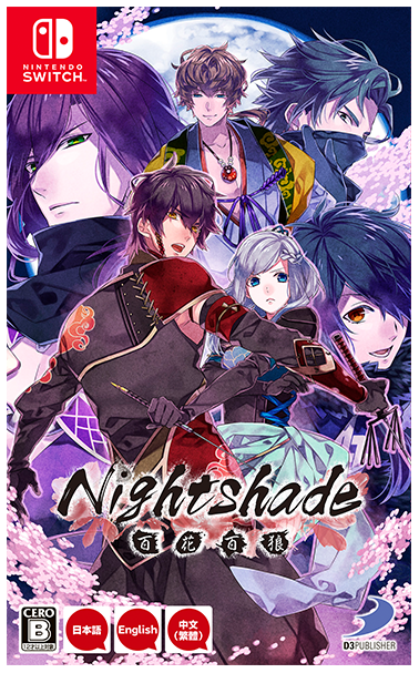 フォロー割引中　Ｓｗｉｔｃｈ Ｎｉｇｈｔｓｈａｄｅ　百花百狼