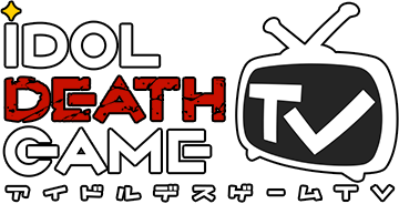 IDOL DEATH GAME TV アイドルデスゲームTV