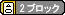 メモリーカード使用量
