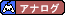 デュアルショック