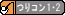 つりコン1・2