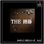 Vol.5 囲　碁 