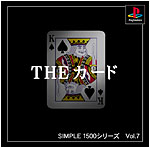 Vol.7 カード 