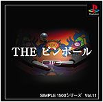 Vol.11 ピンボール -3Ｄ-