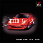 Vol.13 レース 