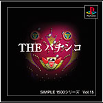 Vol.15 パチンコ 