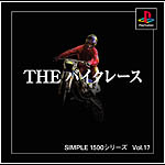 Vol.17 バイクレース 