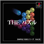Vol.20 パズル 