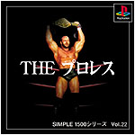 Vol.22 プロレス 