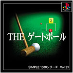 Vol.23 ゲートボール 