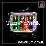 Vol.34 クイズ番組 
