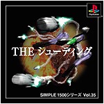 Vol.35 シューティング 