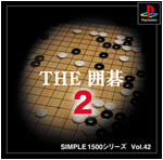 Vol.42 囲碁２ 