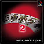 Vol.44 カード２ 