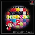Vol.48 パズル２ 