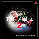 Vol.52 プロレス２ 