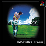 Vol.65 ゴルフ 