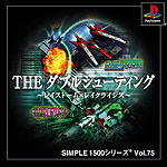 Vol.75 ダブルシューティング レイストーム×レイクライシス
