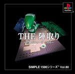 Vol.80 陣取り ～ヴォルフィード1500～