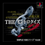 Vol.84 イントロクイズ 