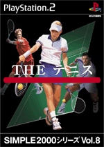 Vol.8 テニス 