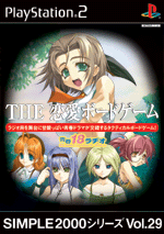 Vol.29 恋愛ボードゲーム 〜青春18ラヂオ〜