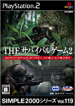 Vol.119 THE　サバイバルゲーム2