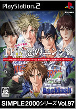 Vol.97 THE 恋のエンジン