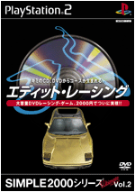 Vol.2 エディット・レーシング 