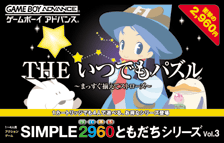 未使用　期間限定　THEいつでもパズル ～まっ…