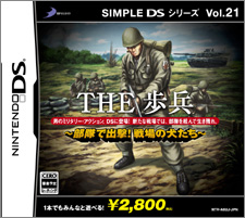 Vol.21 ＴＨＥ歩兵～部隊で出撃！戦場の犬たち～