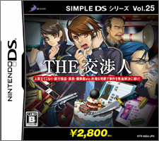 Vol.25 ＴＨＥ交渉人
