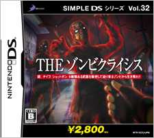 Vol.31 ＴＨＥ ゾンビクライシス