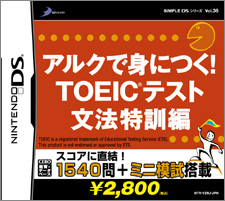 Vol.36 アルクで身につく！TOEIC(R)テスト　文法特訓編