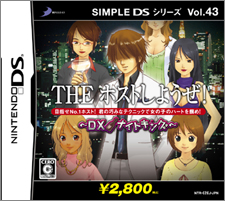 Vol.43 THE ホストしようぜ! 〜DXナイトキング〜