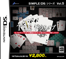 Vol.5　ＴＨＥ トランプ