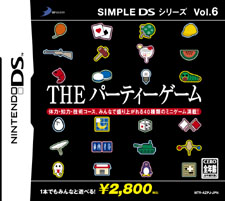Vol.6  THE パーティーゲーム