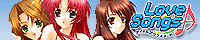 ☆ Love Songs アイドルがクラスメ～ト ☆