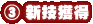 �V�Z�l��