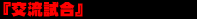�w�𗬎����x